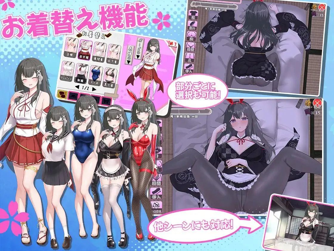 巫女日常~与笨拙青梅竹马的悠闲乡村性活 实机画面 详情图 2