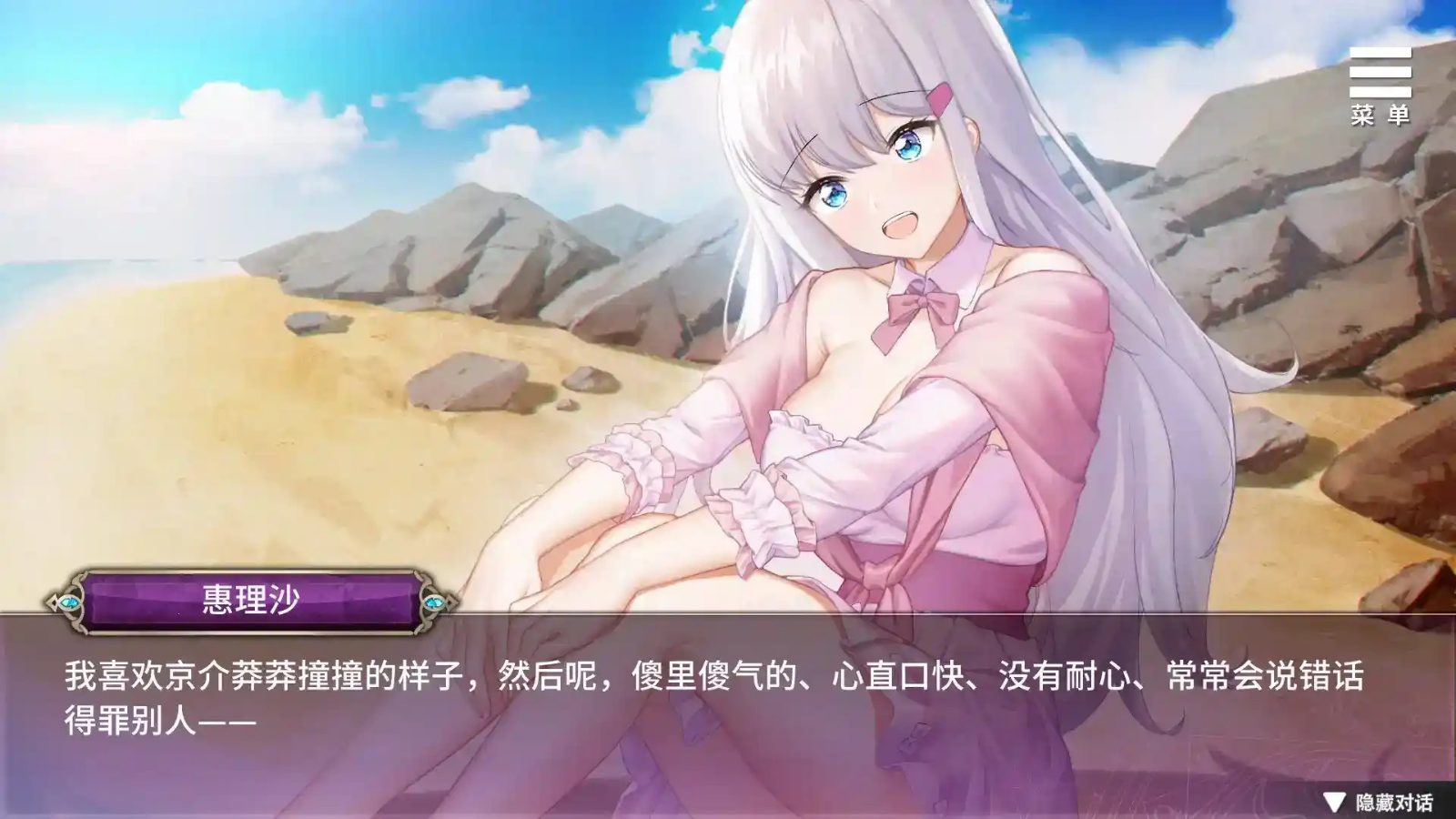 巫女日常~与笨拙青梅竹马的悠闲乡村性活 乡村生活 内容截图 1